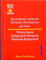 Bulgarsko-nemski•Nemsko-bulgarski rechnik/ Wörterbuch Bulgarisch-Deutsch•Deutsch-Bulgarisch