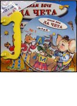 Iskam veche da cheta ot A do IA + CD