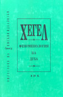 Fenomenologiia na duha