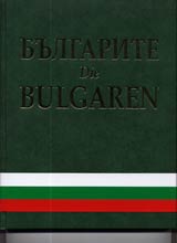 Bulgarite / Die Bulgaren