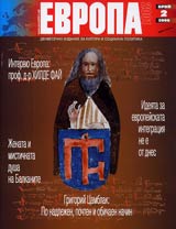 Evropa 2001, 2006/ broi 2