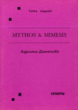 Muthos & Mimesis