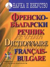 Frensko-bulgarski rechnik/Dictionnaire franqais-bulgare
