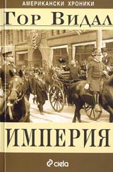 Imperiia