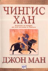 Chingis Han