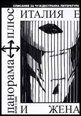 Panorama plius, 2005/ broi 01