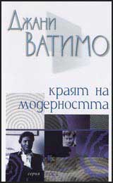 Kraiat na modernostta