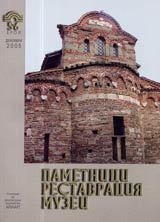 Pametnici, restavraciia, muzei, 2005/ broi 05-06