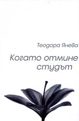 Kogato otmine studut
