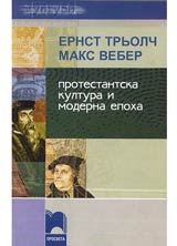Protestantska kultura i moderna epoha