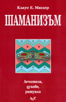 Shamanizum