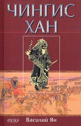 Chingis han