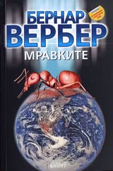Mravkite
