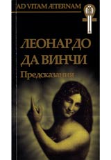 Predskazaniia