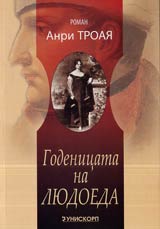 Godenicata na Liudoeda