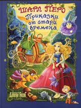 Prikazki ot stari vremena