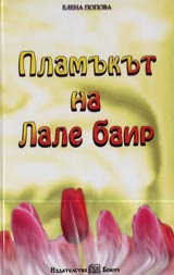 Plamukut na Lale bair