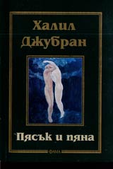 Piasuk i piana. Biblioteka