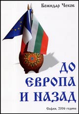 Do Evropa i nazad