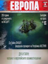 Evropa 2001, 2006/ broi 3