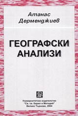 Geografski analizi