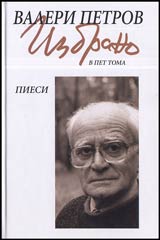 Izbrano v pet toma • Tom 3 - Piesi