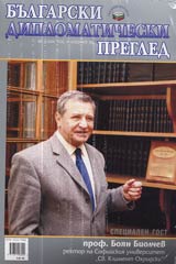 Bulgarian Diplomatic Review – 2006/ issue 5
