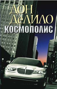 Kosmopolis
