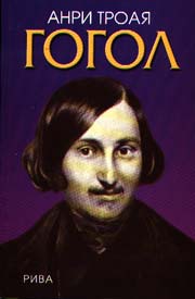 Gogol
