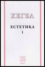 Estetika I