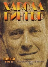 Piesi, Tom 1 i Tom 2