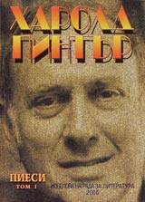 Piesi, Tom 1 i Tom 2