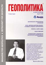 Geopolitika i Geostrategiia, 2004/ broi 2