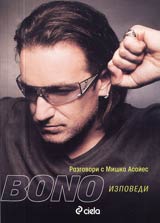 Bono • Izpovedi