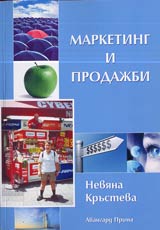 Marketing i prodajbi