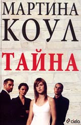 Taina