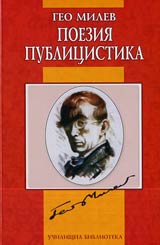 Poeziia • Publicistika
