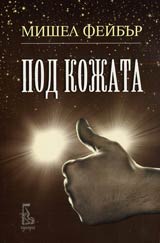 Pod kojata