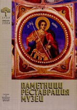 Pametnici, restavraciia, muzei, 2004/ broi 01