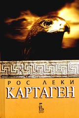 Kartagen