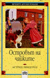 Ostrovut na chaikite