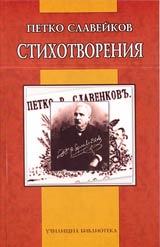 Stihotvoreniia