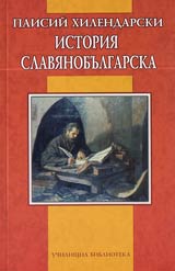 Istoriia slavianobulgarska