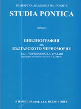 Studia Pontica 1 • Bibliografiia na Bulgarskoto chernomorie, Tom 1- Chernomorska Trakiia