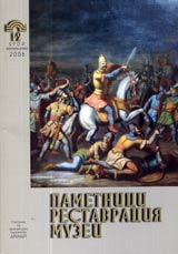 Pametnici, restavraciia, muzei, 2006/ broi 01-02