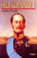 Nikolai І