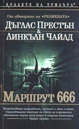Marshrut 666