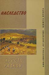 Nasledstvo