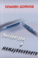 Literatura v mejduvekovieto