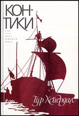 Kon-Tiki